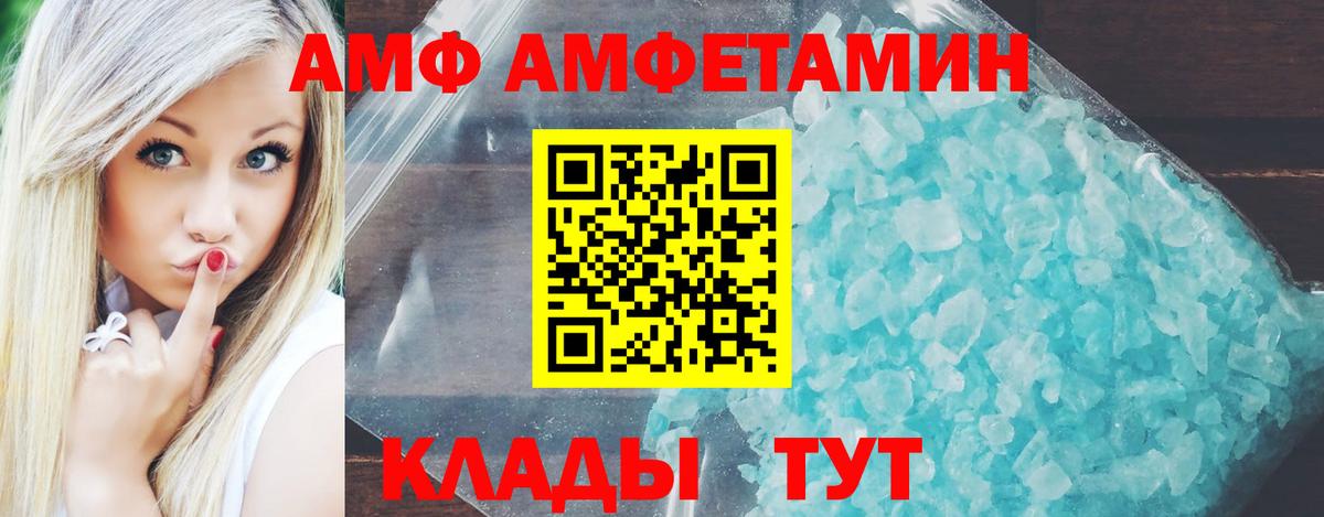 АМФ 98% Шадринск