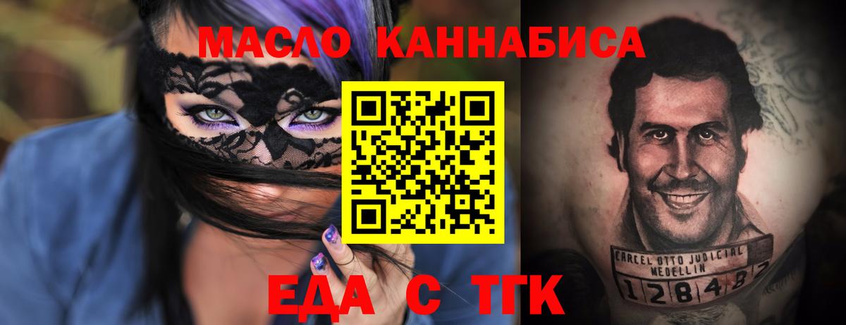 Шадринск  Еда ТГК марихуана  Вход с VPN 