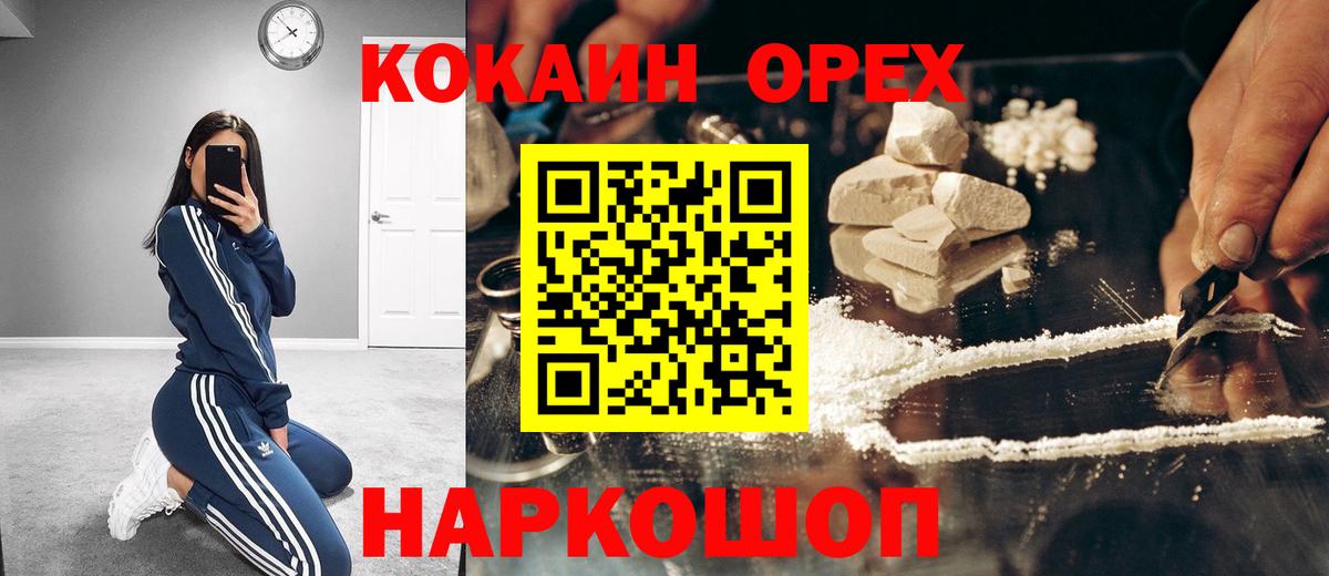 COCAIN Fish Scale Шадринск