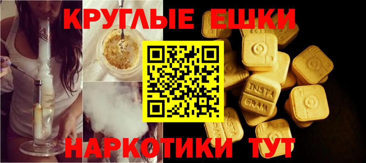 Экстази  Ecstasy MDMA  Шадринск  Вход с VPN  Экстази 250 мг 