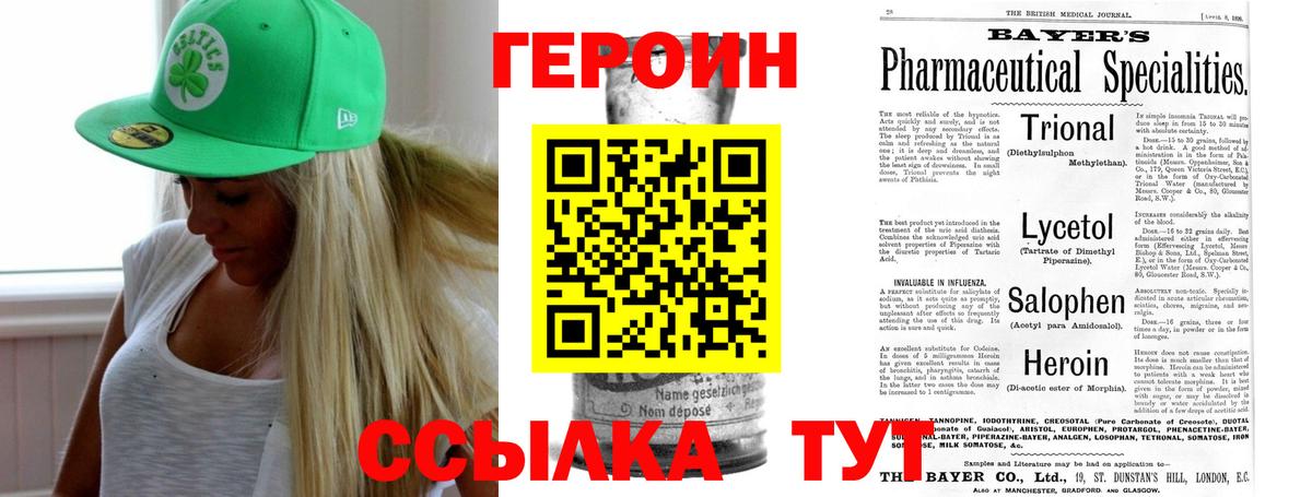 ГЕРОИН Афган  Вход с VPN  Шадринск 