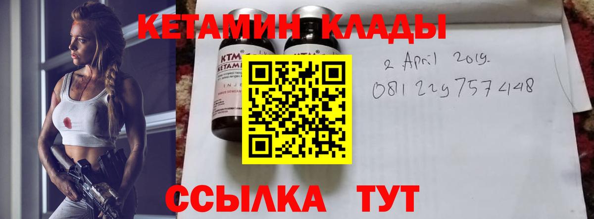 Кетамин ketamine Шадринск