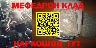 MESCALINE Янаул