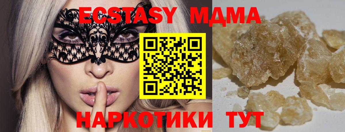 МДМА VHQ  MDMA молли  Шадринск  Вход с VPN 