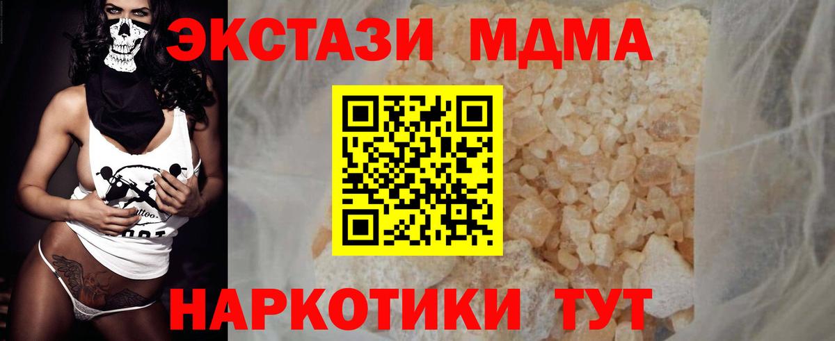 MDMA Molly Шадринск