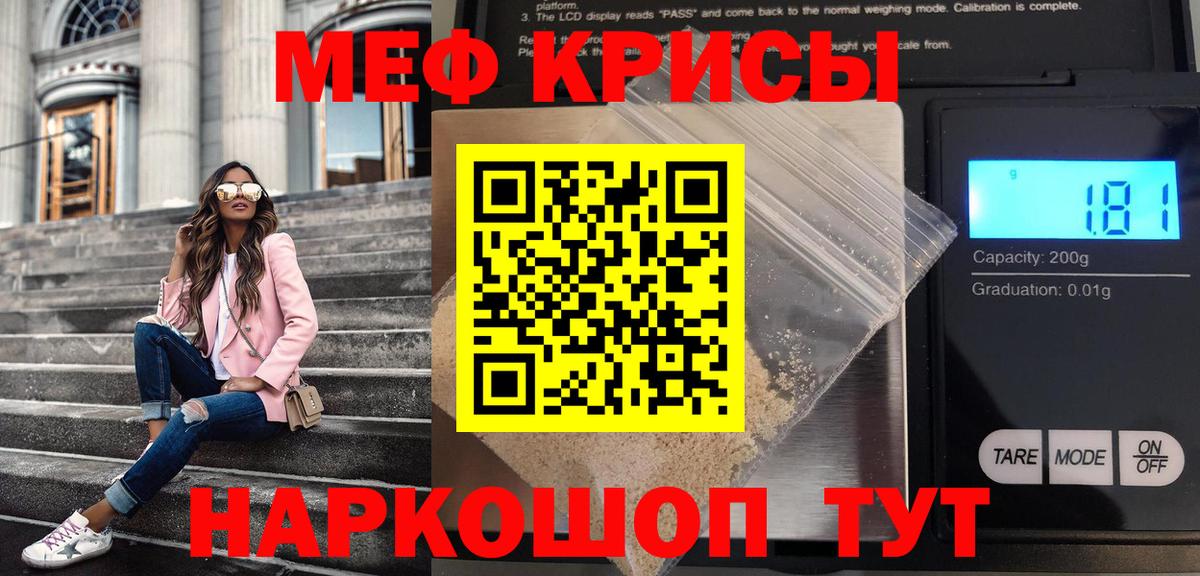 Меф 4 MMC  МЯУ-МЯУ 4 MMC  наркошоп  МЯУ-МЯУ  Шадринск  Вход с VPN 