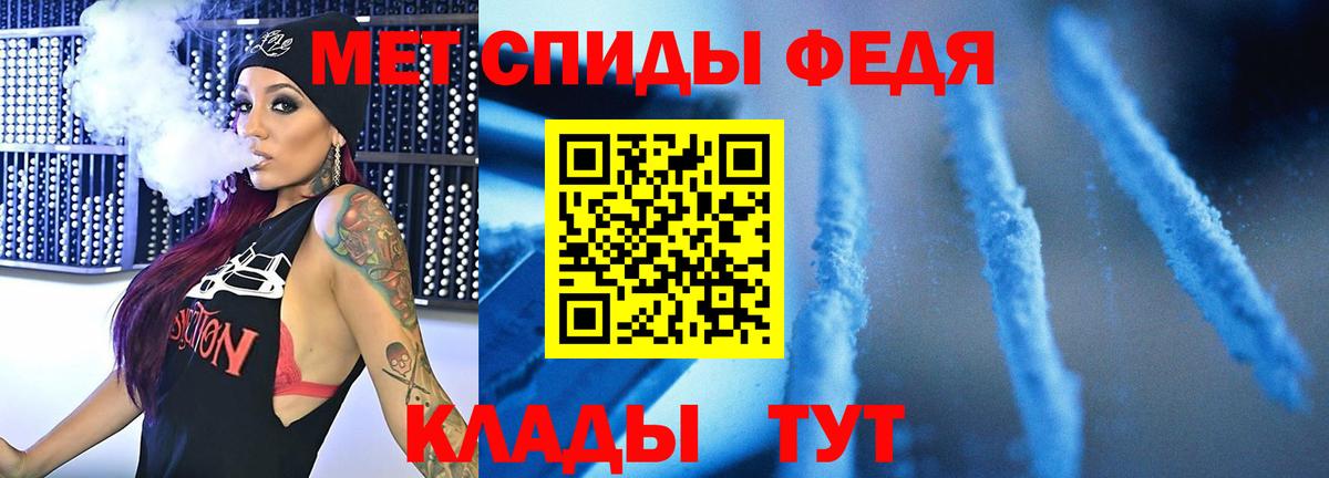 Метамфетамин кристалл Шадринск