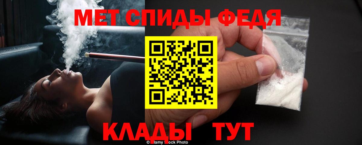 МЕТАМФЕТАМИН Methamphetamine  Вход с VPN  Шадринск 