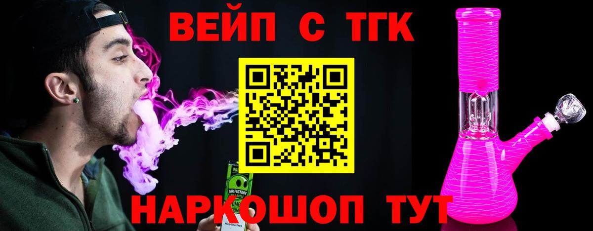 Шадринск  ТГК THC oil  Вход с VPN 