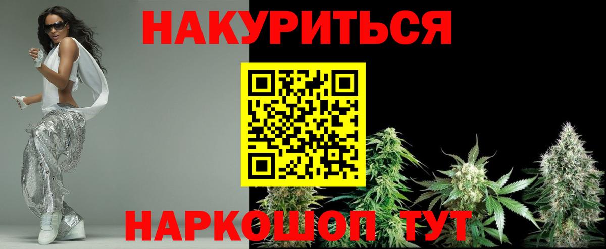 Каннабис ГИДРОПОН  Вход с VPN  Шадринск  Шишки марихуана индика 